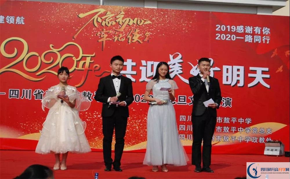 敖平中學(xué)在校學(xué)生總?cè)藬?shù)是多少？