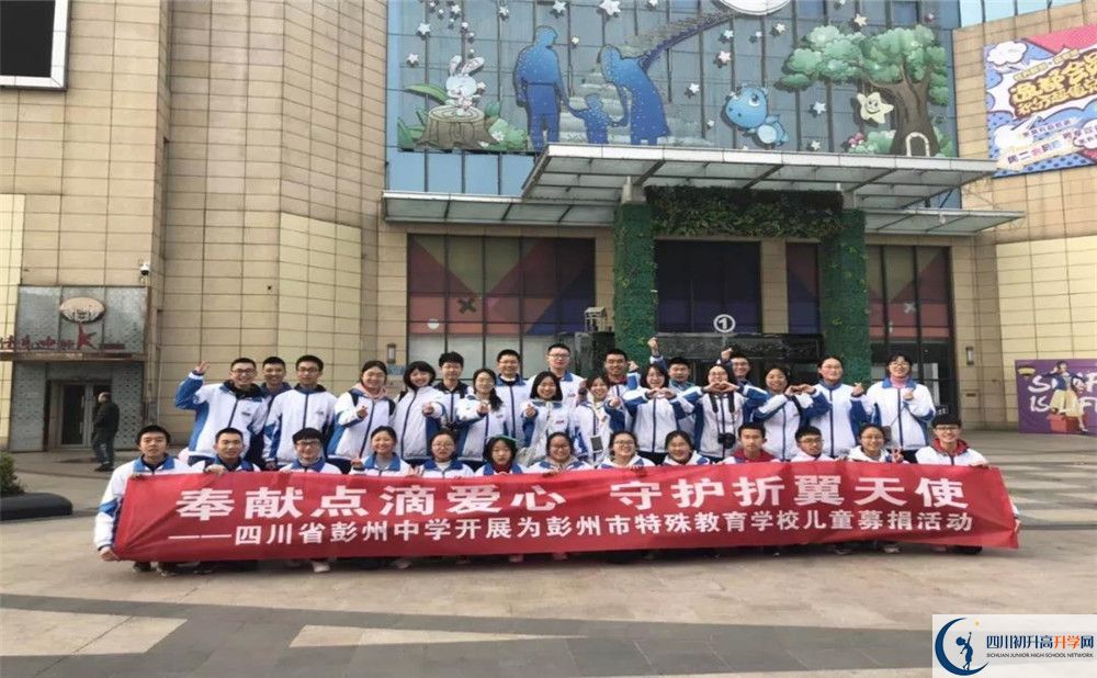 彭州中學(xué)走讀生作息時(shí)間是多久？