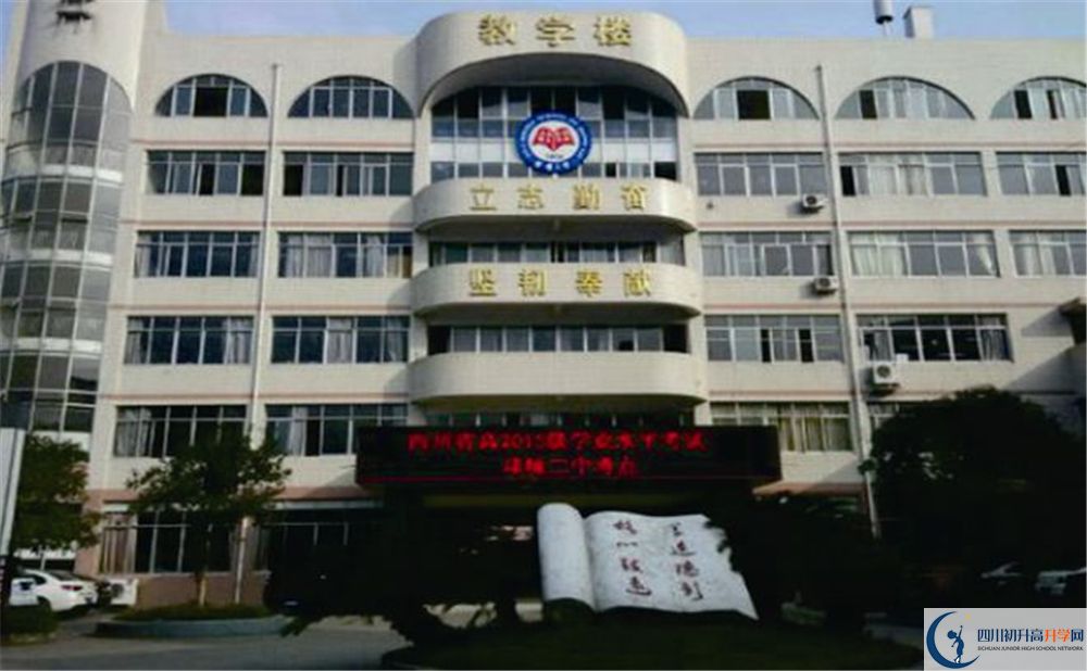 邛崍二中在校學生總?cè)藬?shù)是多少？