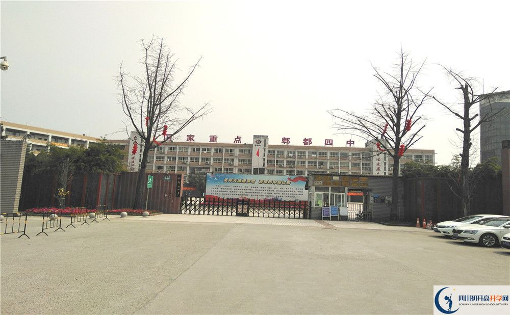 郫縣四中走讀生作息時(shí)間是怎樣的？