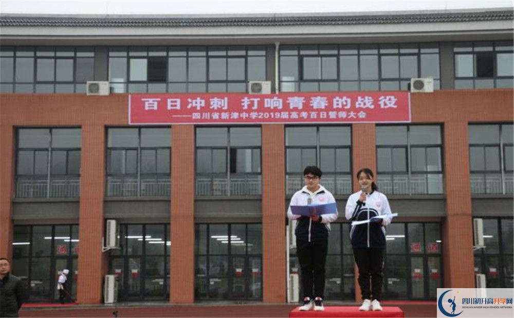 新津中學(xué)走讀生作息時(shí)間是多久？