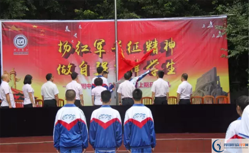 成都大學附屬中學高一作息時間是多久？