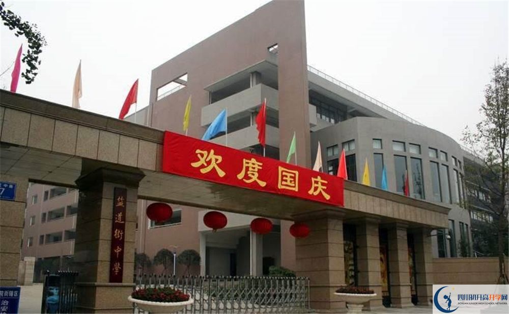 成都市鹽道街中學高一作息時間怎么安排？