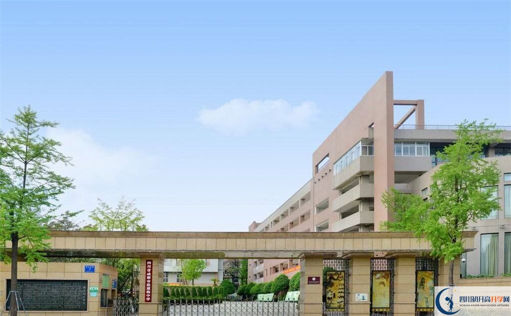 2020成都市鹽道街中學(xué)二診數(shù)學(xué)試題答案在哪看？