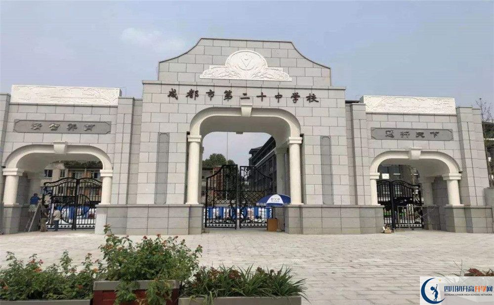 2020成都二十中二診數(shù)學(xué)試題答案在哪看？