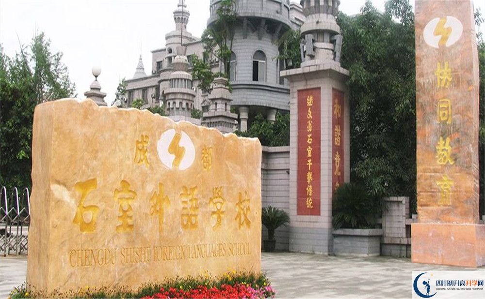 成都石室外國語學(xué)校高一作息時(shí)間是多久？
