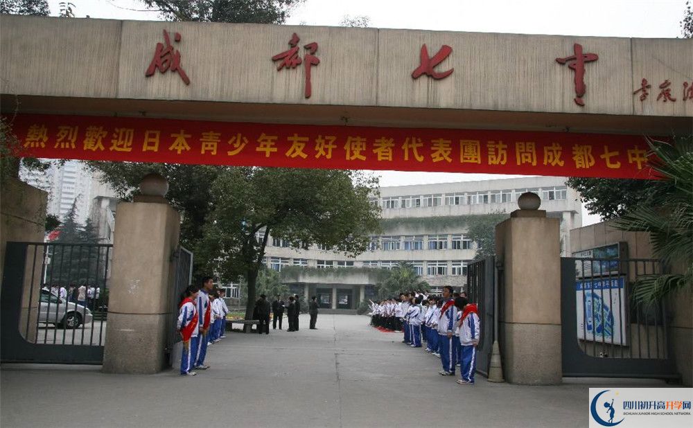 2020成都七中二診數(shù)學(xué)試題答案在哪看？
