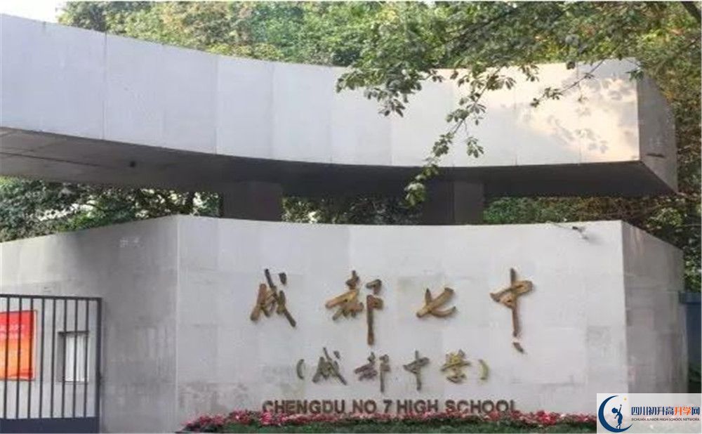 成都七中2020年高考人數(shù)是多少？