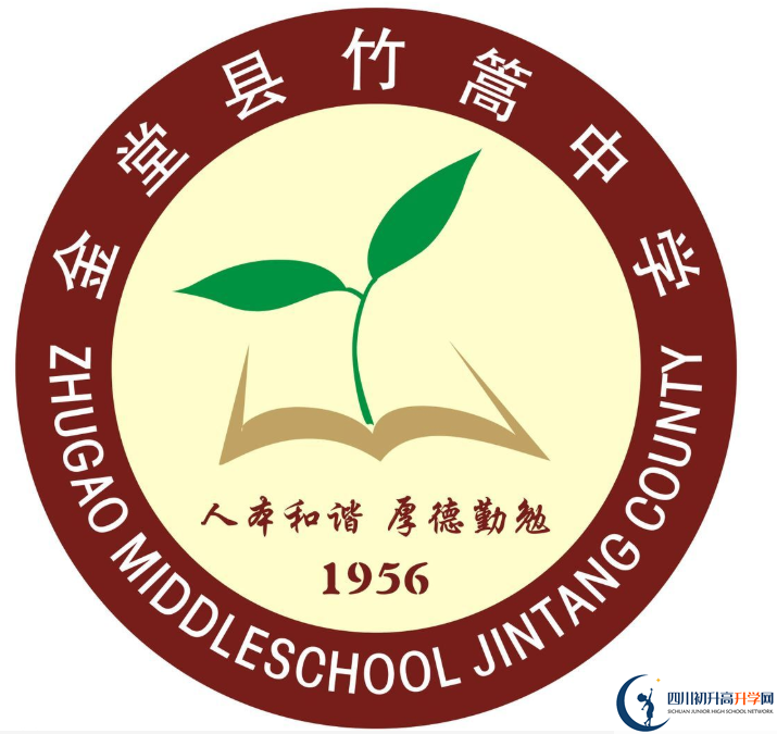 竹篙中學?；?png
