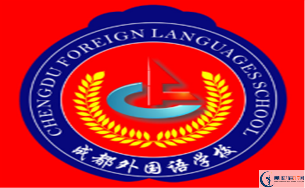 外國(guó)語(yǔ)學(xué)校?；?png