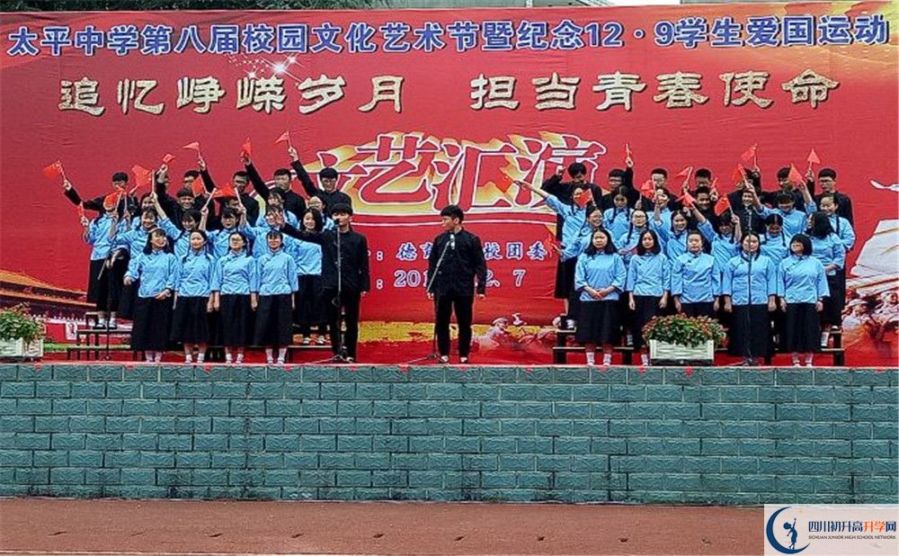 成都市太平中學(xué)2020年中考錄取分?jǐn)?shù)線是多少？