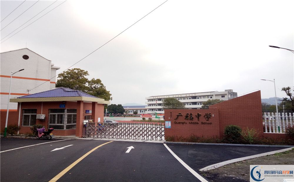 廣福中學2020年中考錄取分數線是多少？
