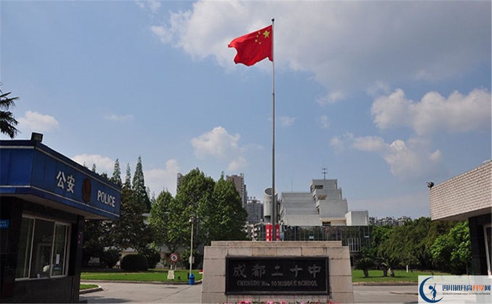 關于成都二十中2020年招生計劃（含統(tǒng)招、調招、指標等）