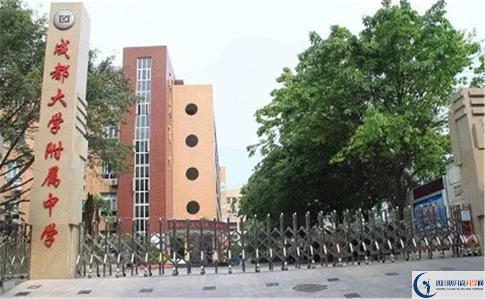 關(guān)于成都大學(xué)附屬中學(xué)2020年招生計(jì)劃（含統(tǒng)招、調(diào)招計(jì)劃）