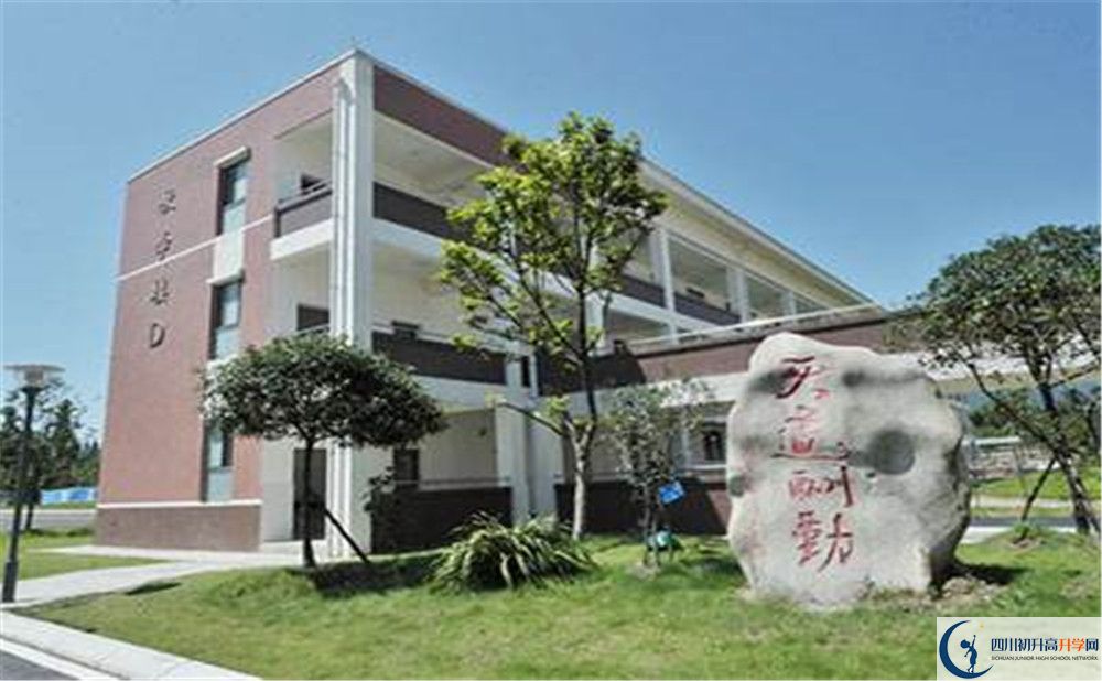 關(guān)于青城山高級中學(xué)2020年招生計劃含統(tǒng)招、調(diào)招、指標(biāo)等）