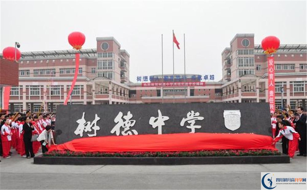 關(guān)于樹德博瑞實驗學(xué)校2020年招生計劃（含統(tǒng)招、調(diào)招）