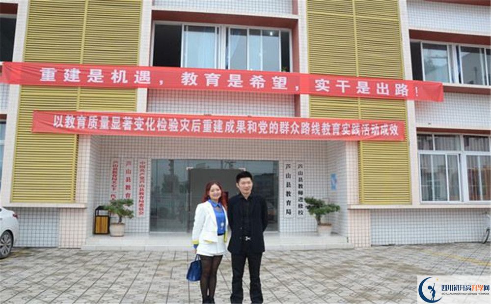 蘆山中學2020年中考錄取分數(shù)是多少？
