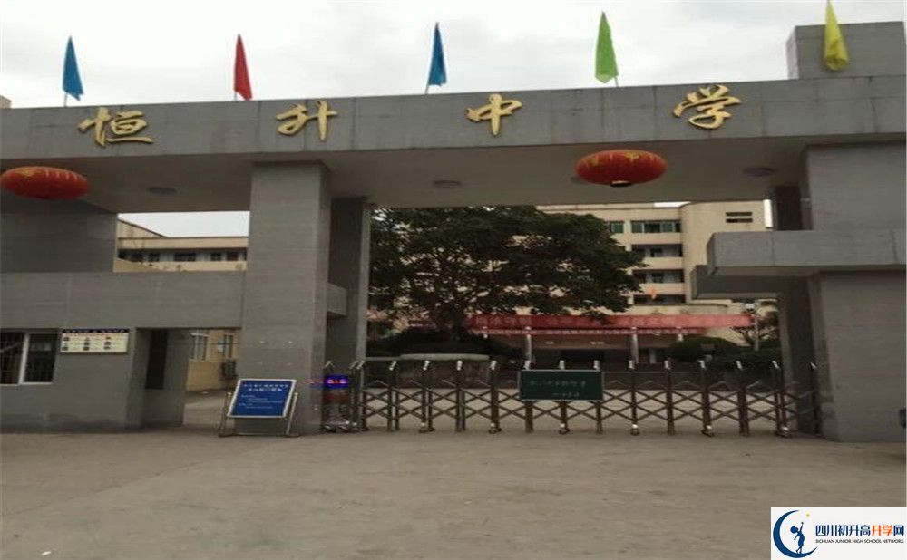 廣安恒升中學2020年中考錄取分數(shù)線是多少？
