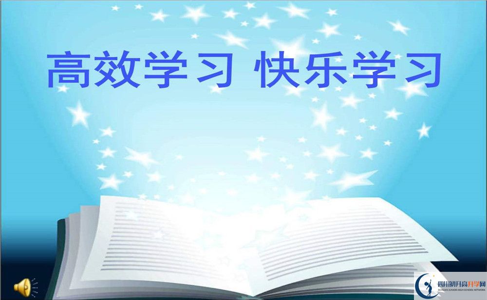 成都實驗中學(xué)2019年中考錄取分數(shù)線