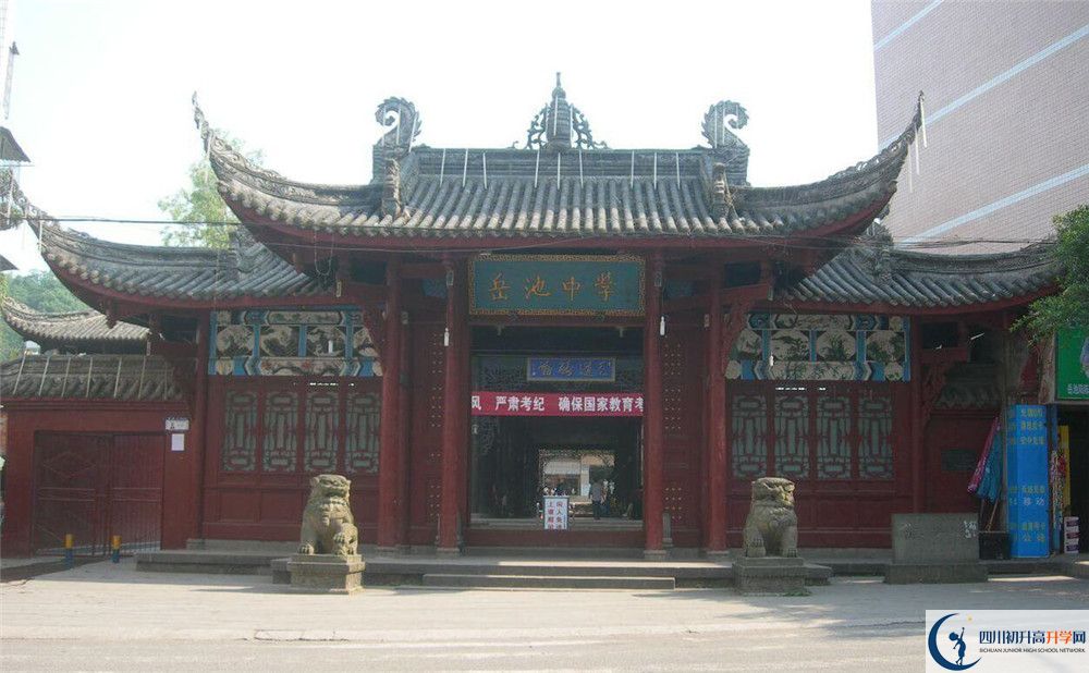 岳池中學(xué)2020年收費標(biāo)準(zhǔn)