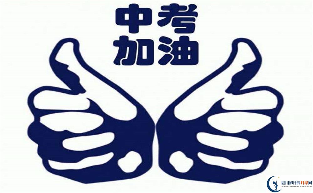  2020年資陽(yáng)中考分?jǐn)?shù)線是多少？