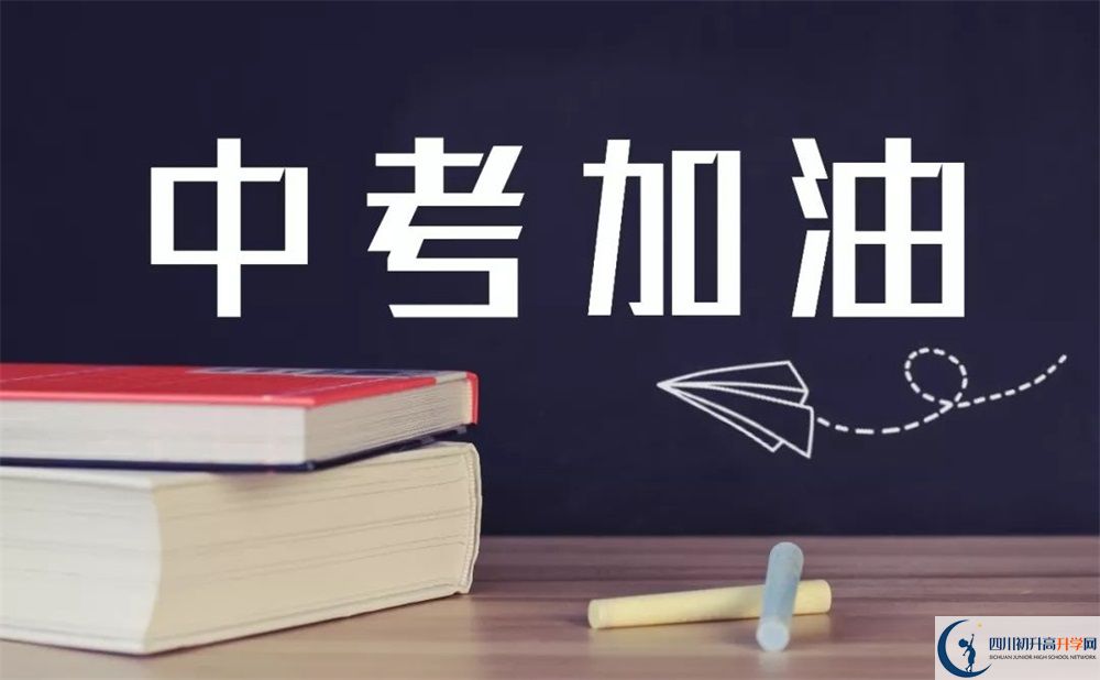 2020年南充市中考分數(shù)線什么時候公布？