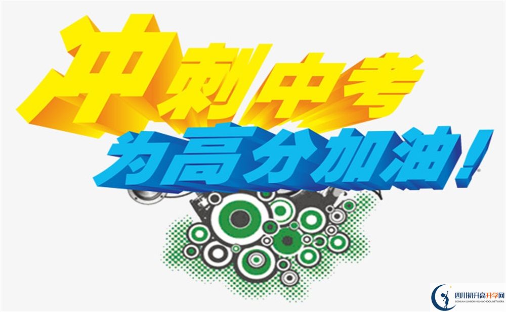 2020年達(dá)州中考藝術(shù)生考試時(shí)間是多久？