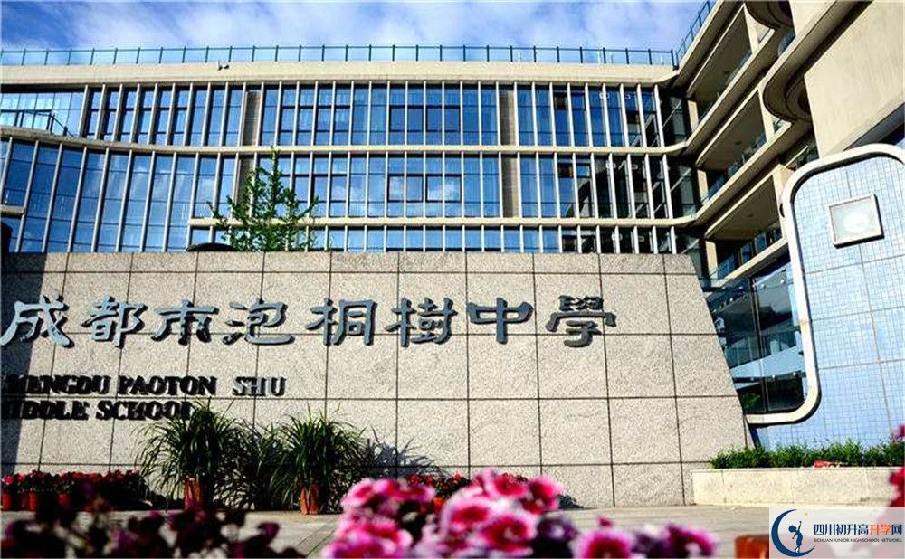 成都市泡桐樹中學高三診斷考試時間是多久？