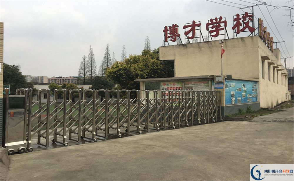 金牛區(qū)博才學(xué)校初三課程資源在哪里看？