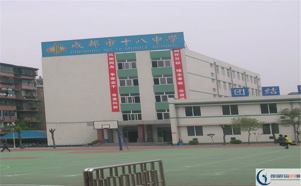 成都十八中初三課程資源在哪里看？