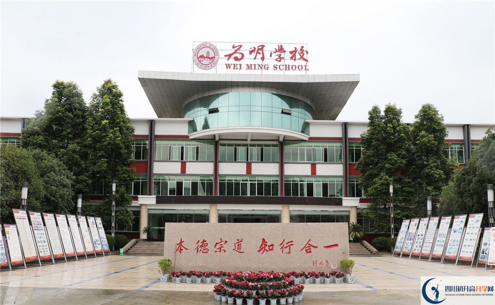 成都南開(kāi)為明學(xué)校初三課程資源在哪里看？