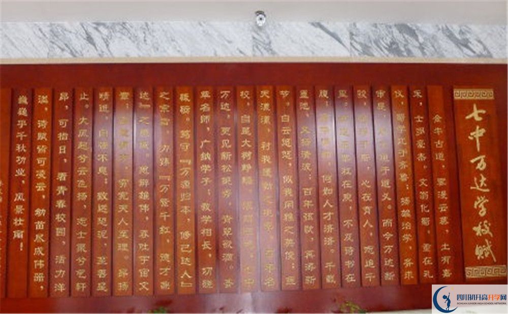 成都七中萬(wàn)達(dá)學(xué)校今年的學(xué)費(fèi)怎么收取，是否變化？