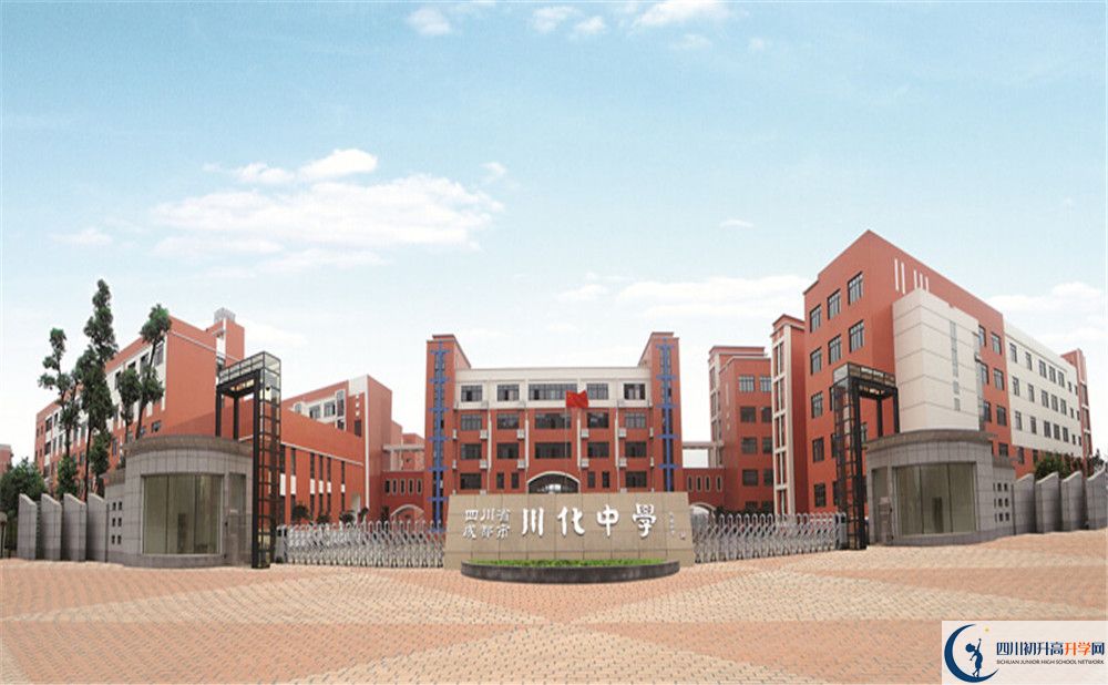 川化中學(xué)今年的學(xué)費(fèi)怎么收取，是否有變化？