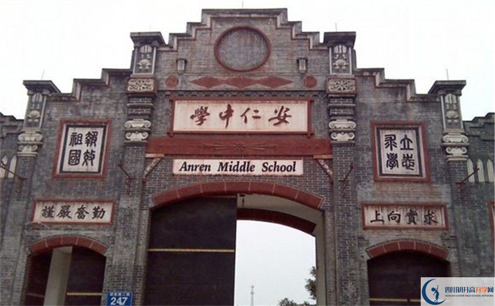 安仁中學(xué)今年的學(xué)費怎么收取，是否變化？