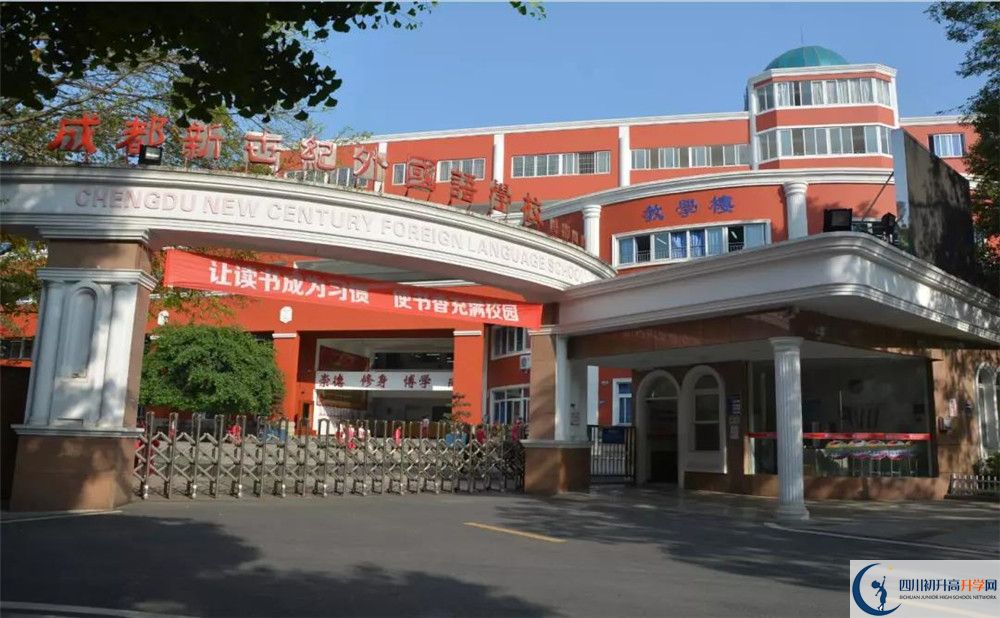 2020成都新世紀外國語學校錄取線是否有調(diào)整？