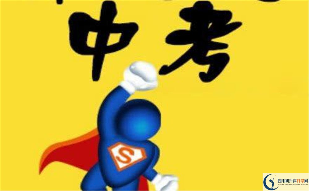 2020成都成飛中學考自主招生條件是什么？有何變化？