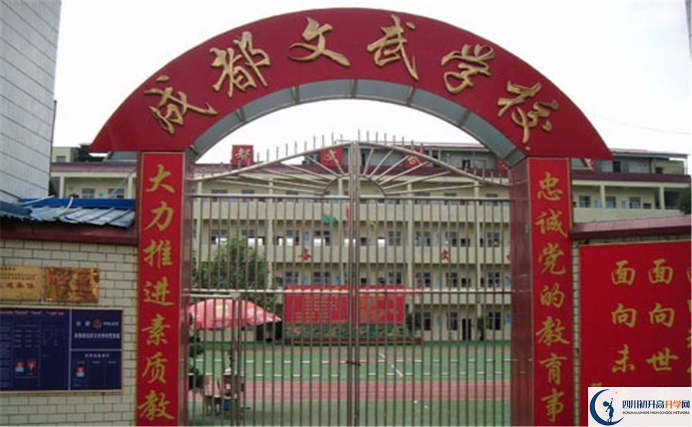 2020年成都文武學(xué)校初升高考試時(shí)間是否有調(diào)整？