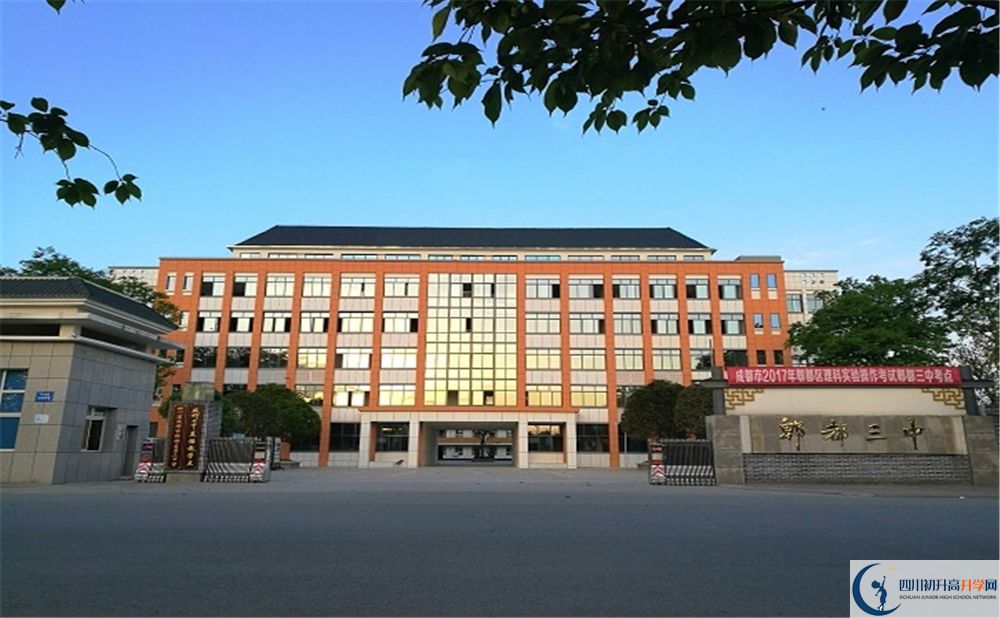 郫縣三中初三今年還上晚自習(xí)嗎？