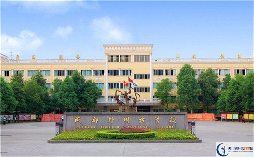2020成都外國(guó)語(yǔ)學(xué)校自主招生錄取線是否有調(diào)整？