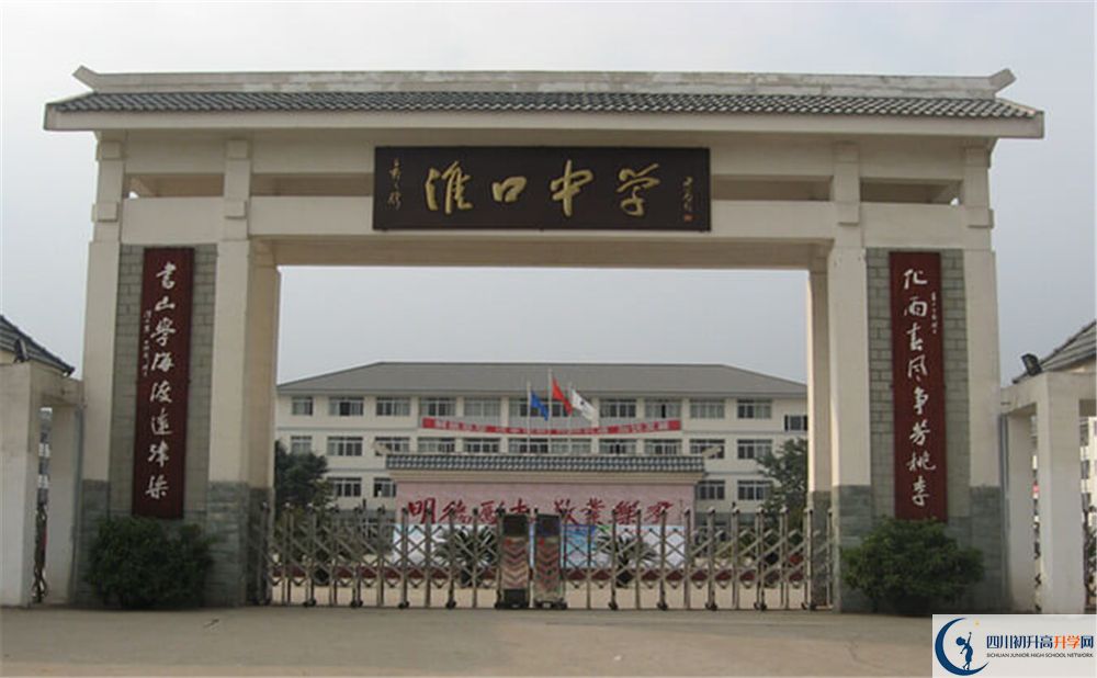 2020淮口中學(xué)初三畢業(yè)時(shí)間如何變化？