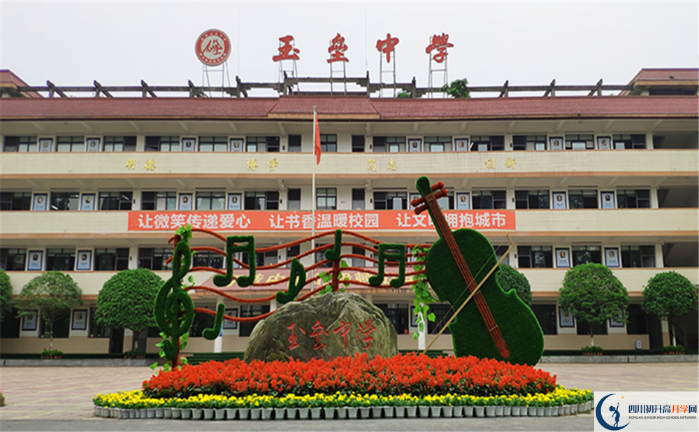 2020都江堰玉壘學(xué)校自主招生錄取線是否有調(diào)整？