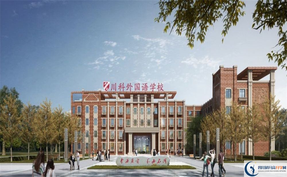 2020川科外國語學(xué)校初三畢業(yè)時(shí)間如何變化？