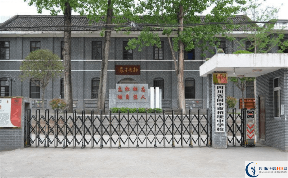 閬中市柏埡中學2020年開學時間安排是什么？