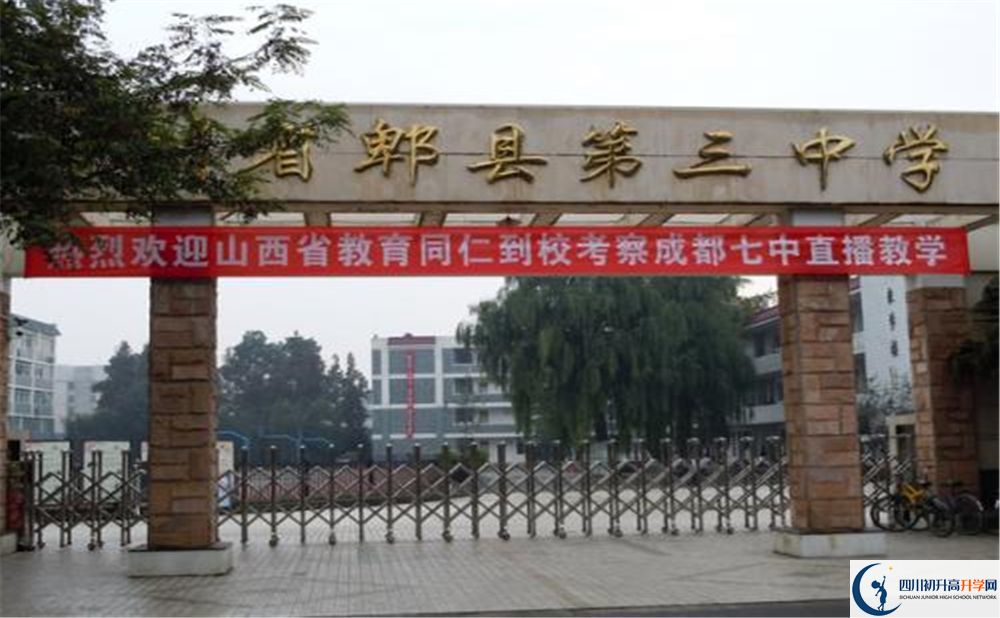 2020郫縣二中初三畢業(yè)時間如何變化？