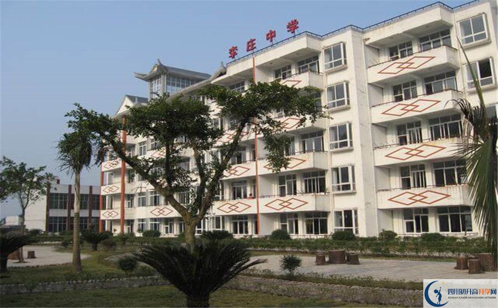 李莊中學(xué)今年的錄取條件是否有變化？