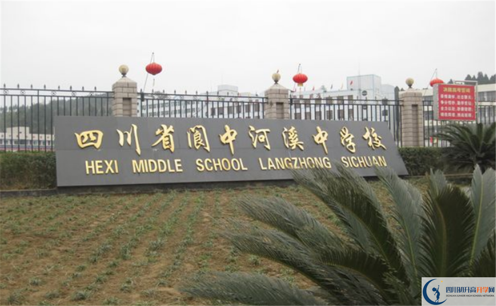 河溪中學(xué)今年的錄取條件是否有變化？