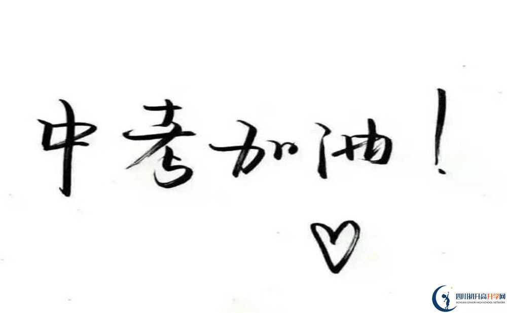 元壩中學(xué)今年的學(xué)費(fèi)怎么收取，是否有變化？