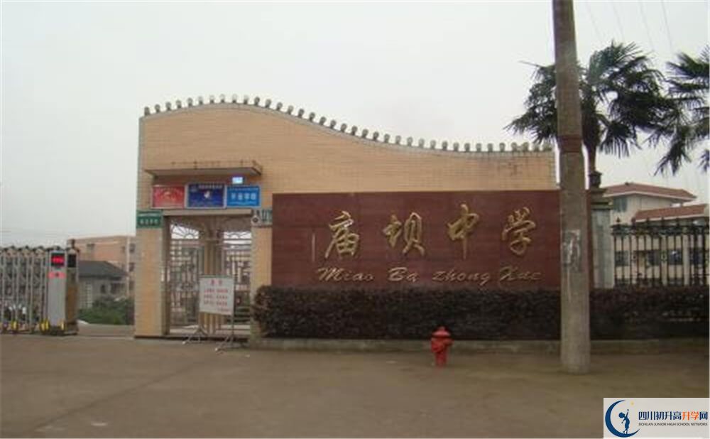 2020大竹縣廟壩中學(xué)錄取線是否有調(diào)整？