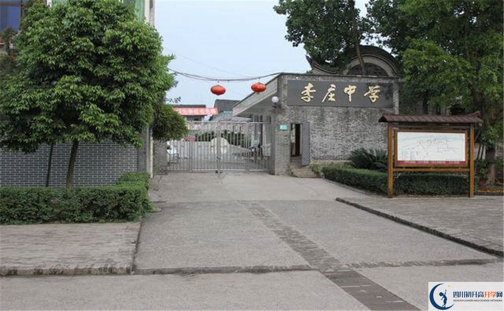 2020年李莊中學(xué)中考考試時(shí)間是否有調(diào)整？