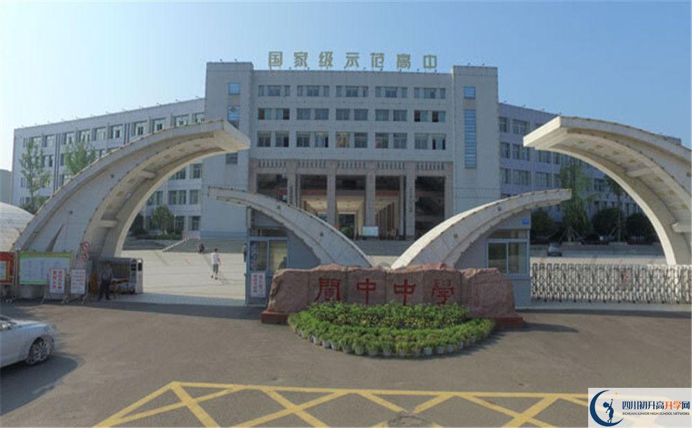 閬中中學(xué)今年的學(xué)費怎么收取，是否有變化？